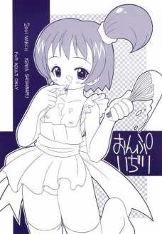 おんぷいぢり