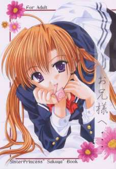 お兄様へ・・・1