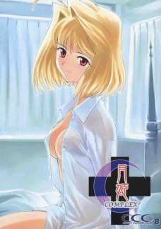 月姫 COMPLEX 1