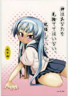 神籬っ娘 2