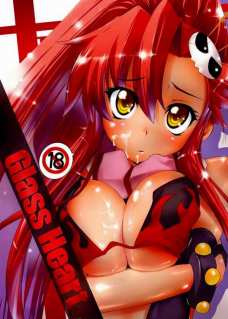 Glass Heart