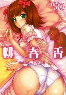 桃春香
