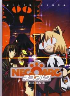 NECOARCパンフ