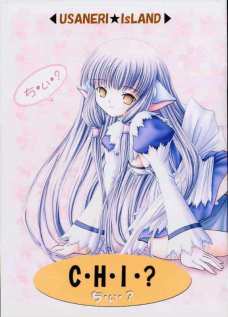 C.H.I.?ちぃ?
