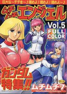 むちむちエンジェルVol.5