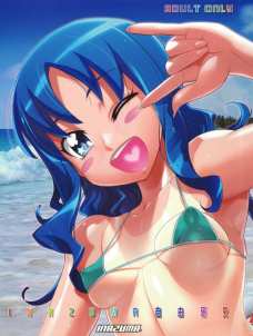 INAZUMA自由研究