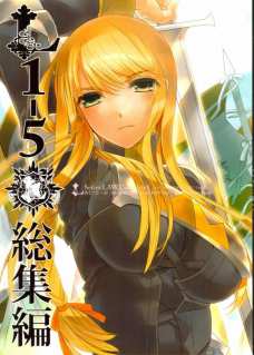 L1-5 総集編前編