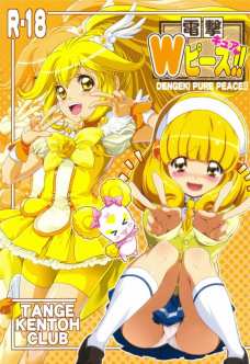 電撃 Wキュアピース!!