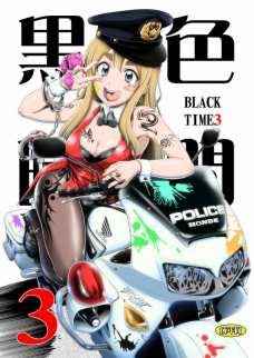 黒色時間 3