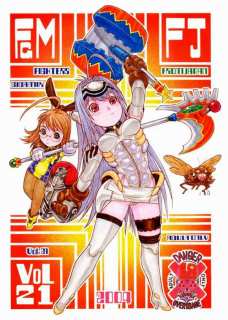 FIGHTERS GIGAMIX Vol.21