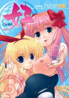 好-suki-