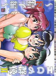 エロの群像2 哀・精子編