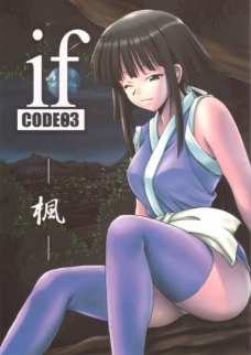 if CODE03 楓