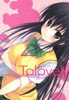 To Lovely vol.2