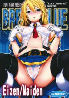 BREAKBLUEEizen/Maiden
