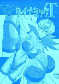 マダイナミックT