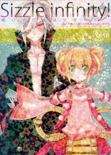 懲りずに女装少年本 6 Sizzle Infinity!