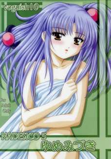 NADESICO 5 ゆめみずき