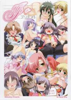 プリモ #5