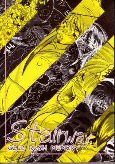 Stairway1