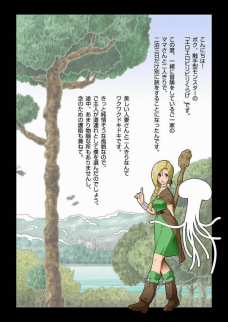 エロエロビリビリくらげ君の人妻陵辱記