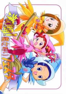 激闘!魔女狩りフェスタ