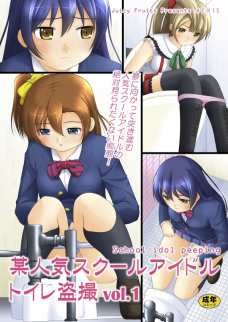 某人気スクールアイドルトイレ盗撮vol.1