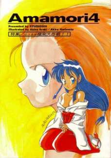 Amamori4