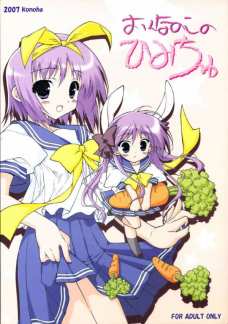 おんなのこのひみちゅ