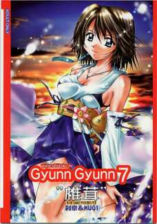Gyunn Gyunn 13
