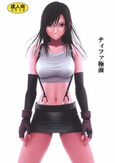 ティファ極前更衣室で服を脱いだ瞬間に襲われるティファ☆ストップのマテリアを仕込まれ