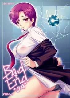 BAD?END 04