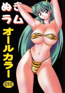 ぬきラム