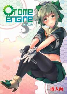 OTOMEENGINE