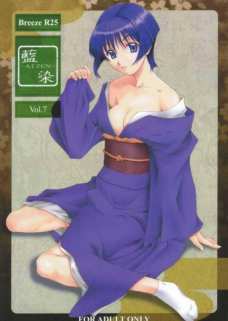 藍染AIZEN Vol.7