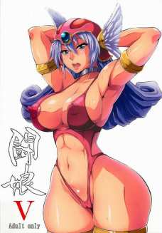 闘娘 V