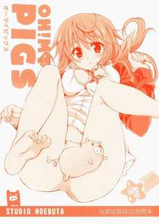 OH!MY PIGS(IS