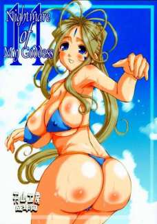 Nightmare of Goddess 11