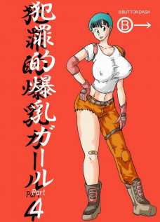 犯罪的爆乳ガール 4