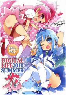 DIGITAL LIFE 2010 SUMMER 花