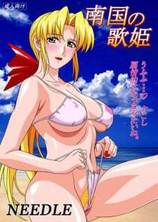 南国の歌姫