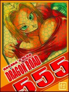 DRAGON ROAD 5