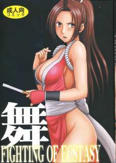 舞FIGHTING OF FASTASY圧倒的な力でねじ伏せられた舞はリング上で裸にされ