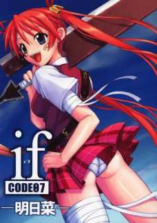 if CODE07 明日菜