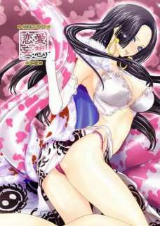 牢獄の蛇姫