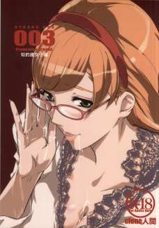 CYBORG003 知的雌女子編 6