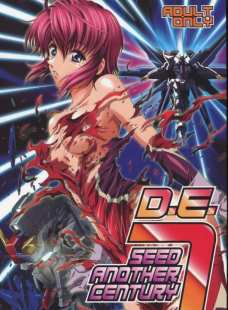 SEEDアナザーセンチュリーDE 7