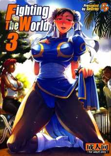 Fighting The World 3