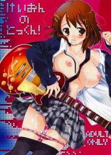 けいおんのとっくん!