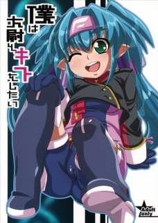 娘々☆でかるちゃー